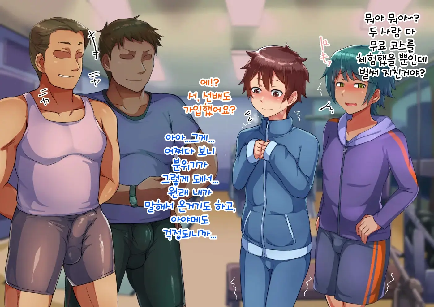 Otokonoko Training | 남자아이 트레이닝